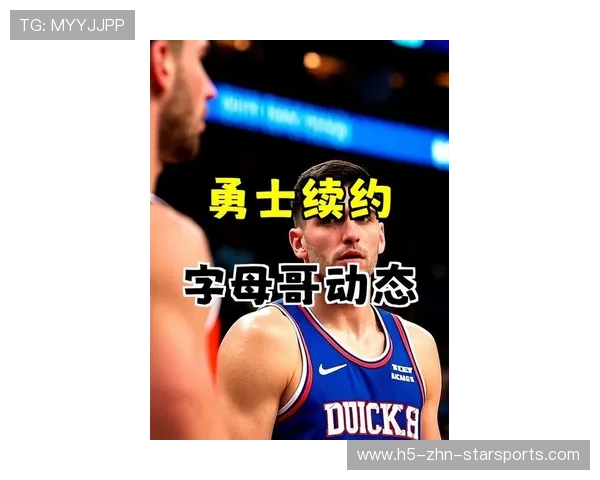 勇士传出重磅流言，字母哥转会猜测再起