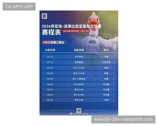 世界田径公开赛在赛事运营中强化样本追溯与检测透明化措施,2021年世界田径锦标赛举办地 世界田径公开赛在赛事运营中强化样本追溯与检测透明化措施,2021年世界田径锦标赛举办地